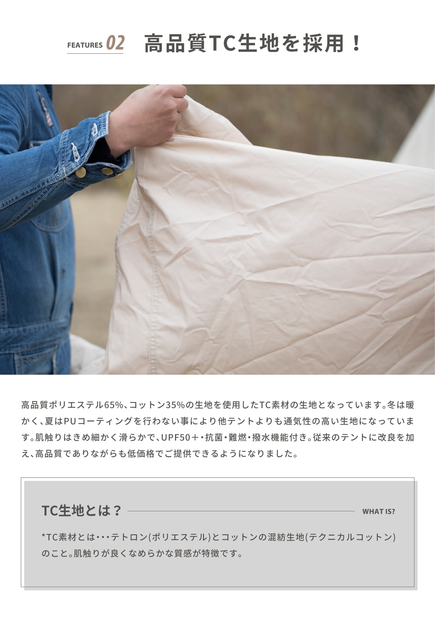 【 Tippo300 】 ティポ300 ティピーテント ポリコットン生地