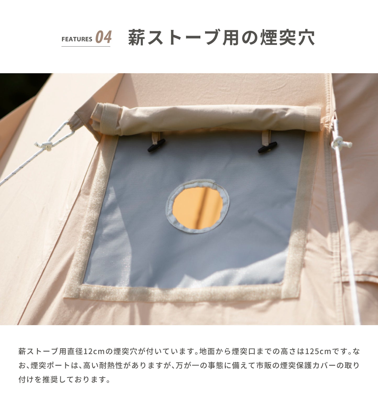 【 Tippo400 】 ティポ400 ティピーテント ポリコットン生地