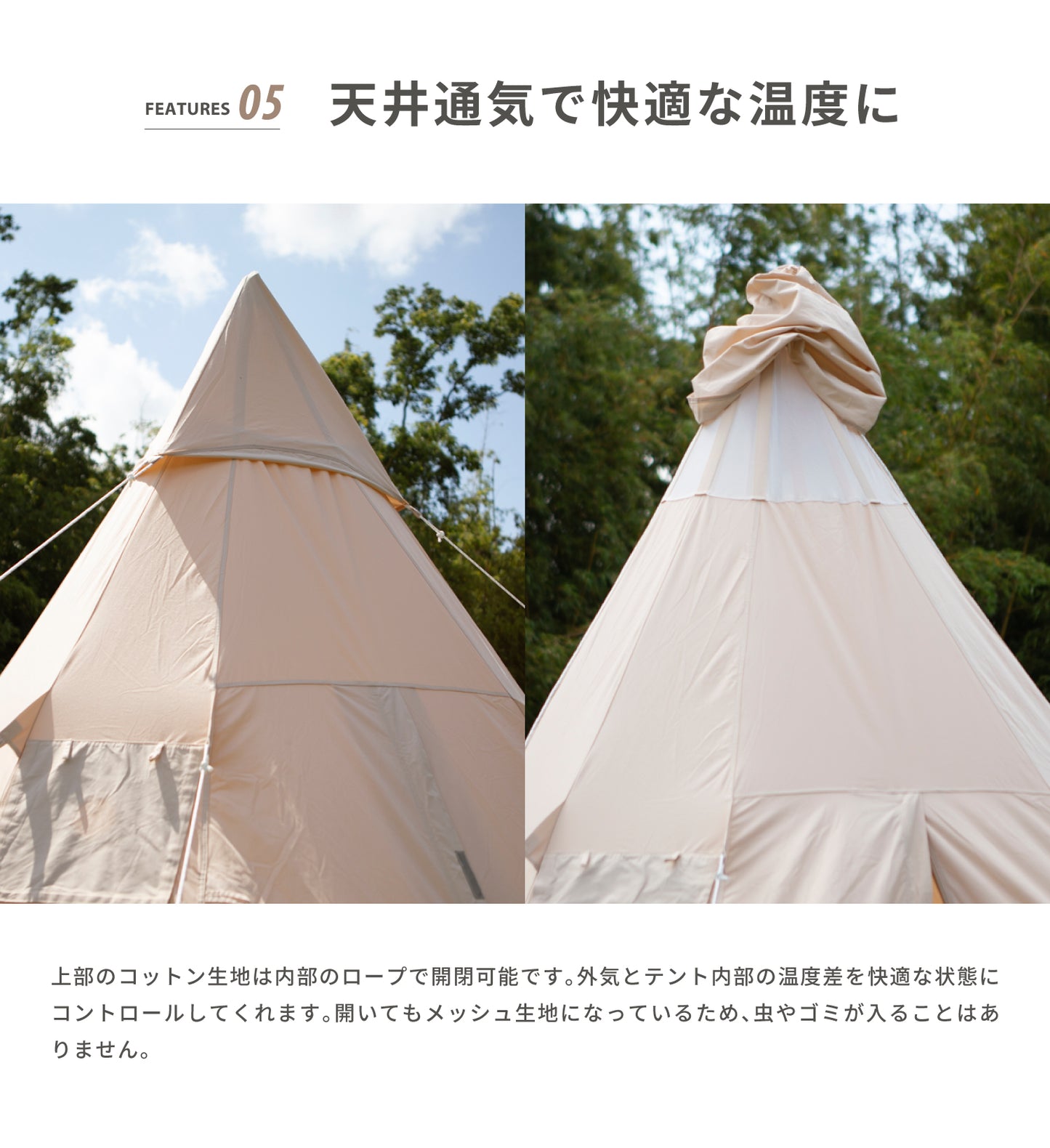 【 Tippo400 】 ティポ400 ティピーテント ポリコットン生地