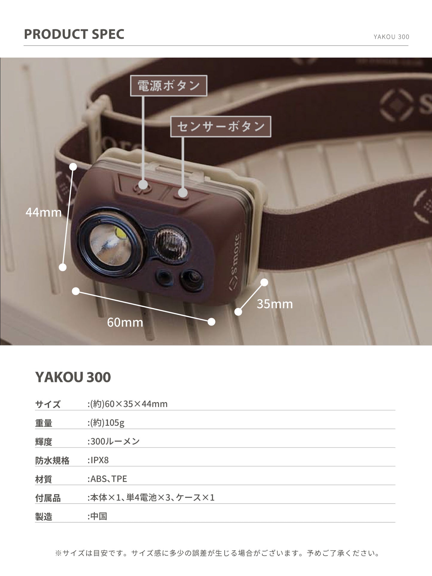 【YAKOU300】暗闇でもしっかり道を照らしてくれるヘッドライト!