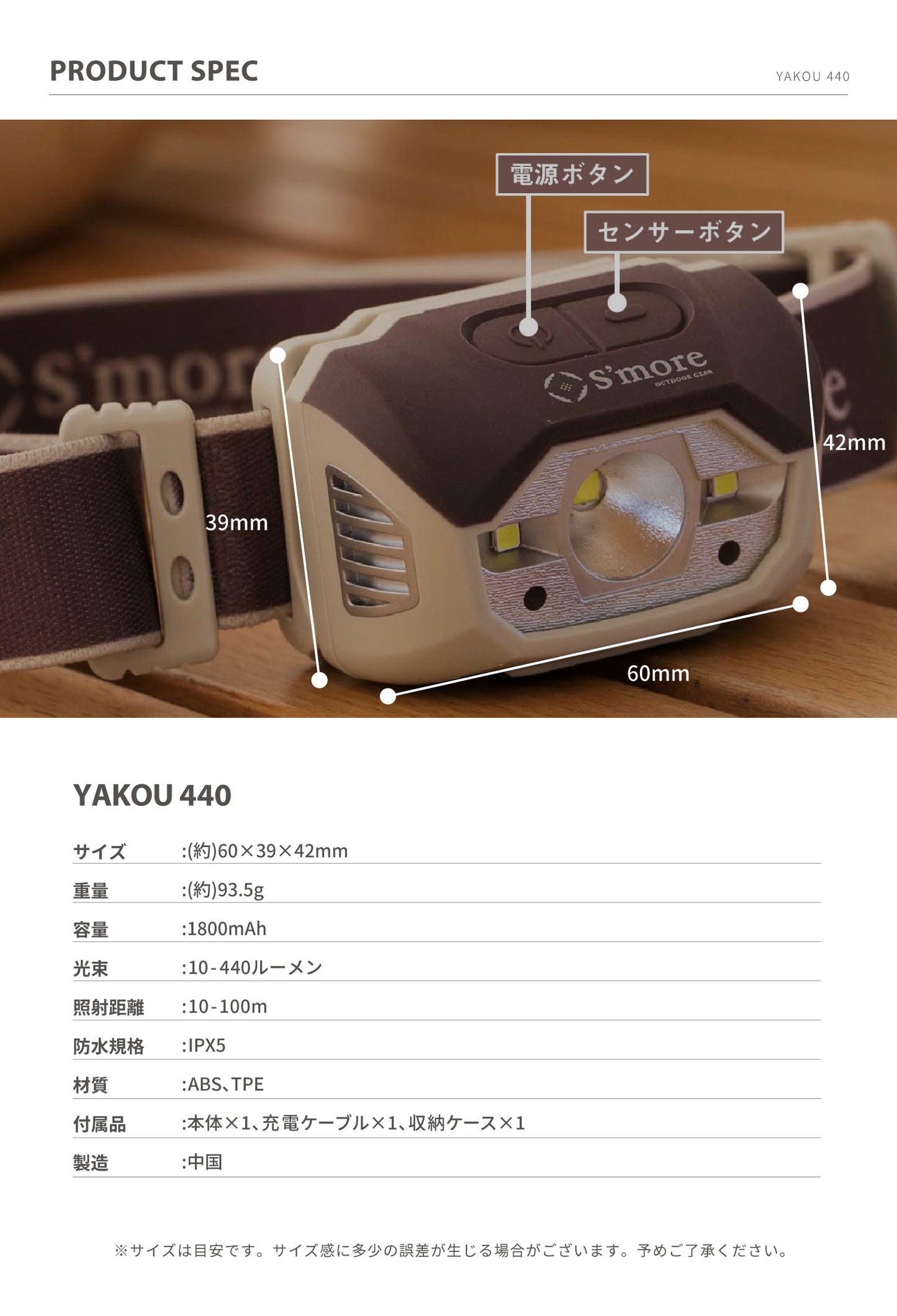 【YAKOU440】暗闇でもしっかり道を照らしてくれるヘッドライト!