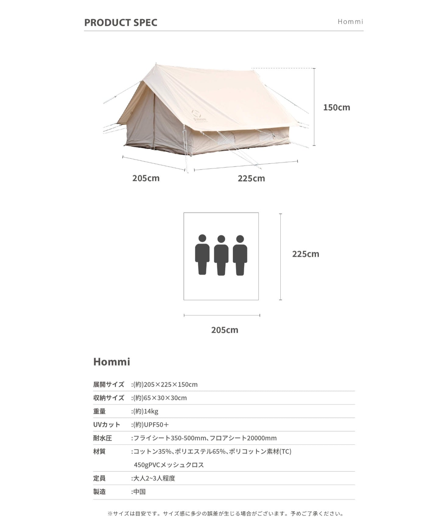 【 Hommi 】 ホミー ポリコットン家型テント