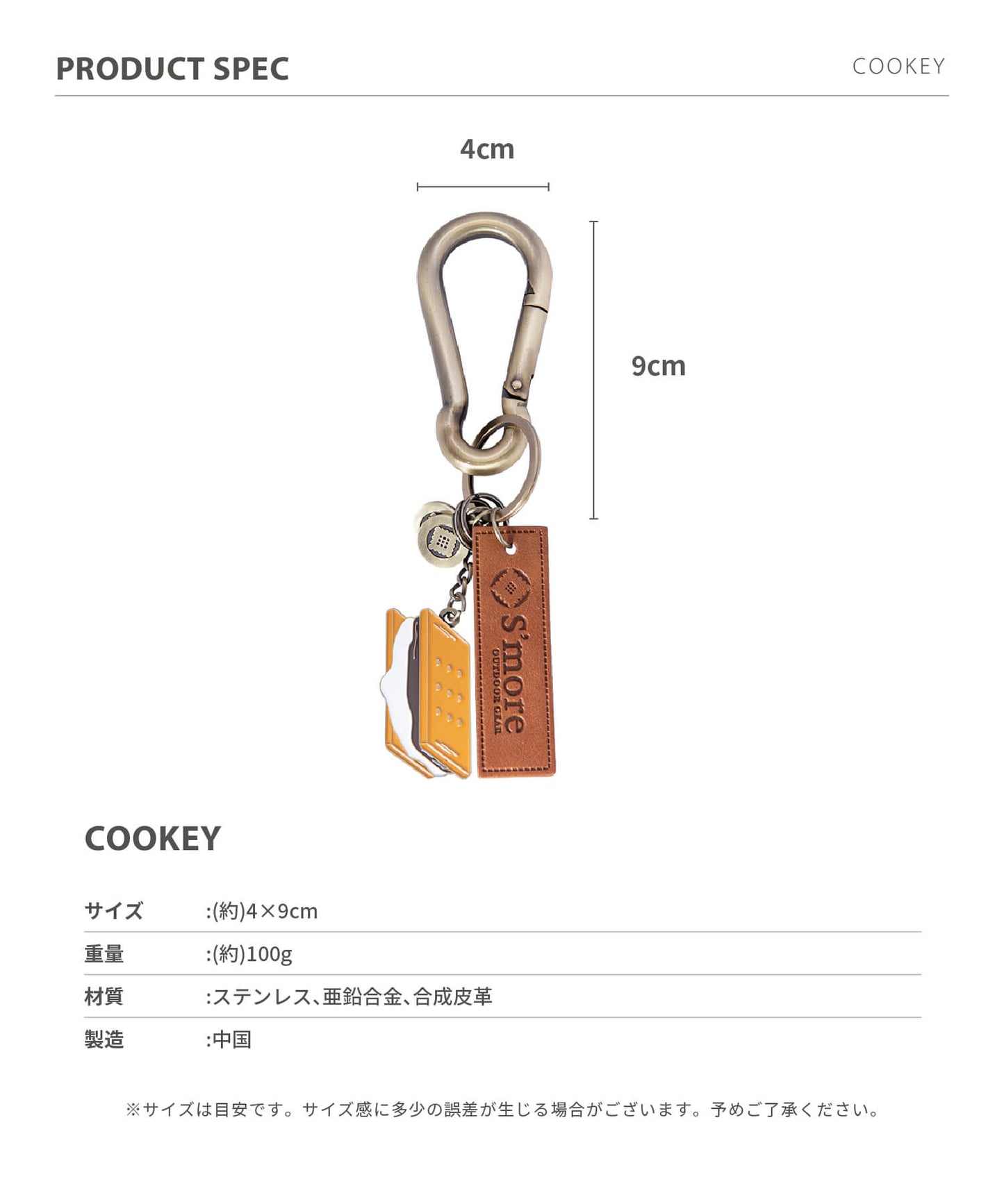 【 Cookey 】クッキィ スモア型のカラビナキーチェーン