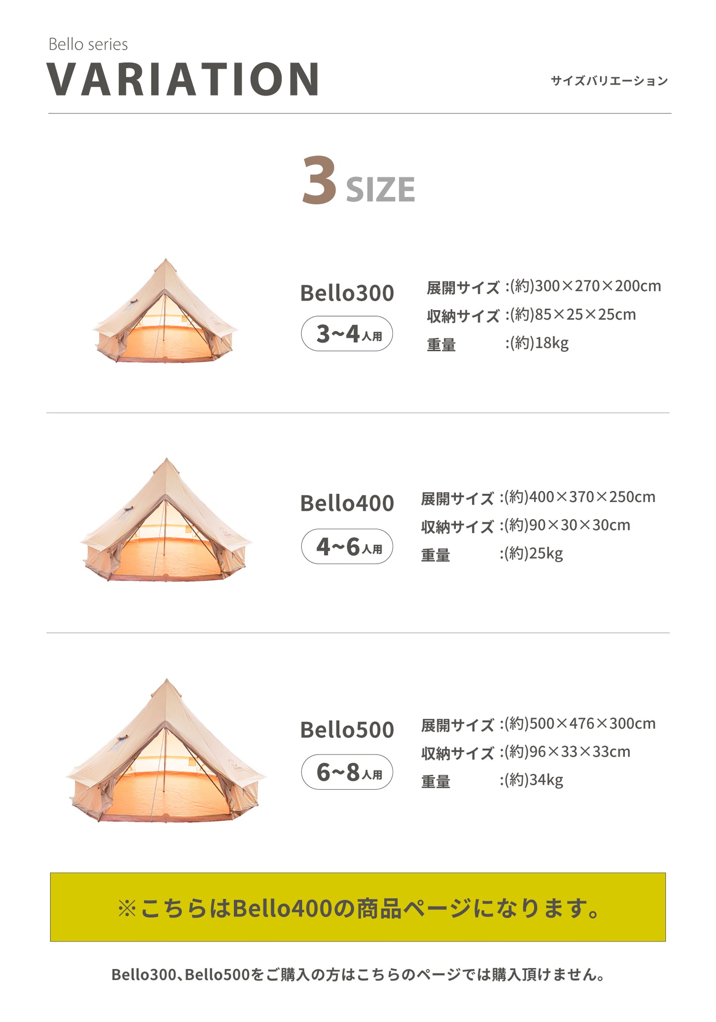 【 Bello 400 】 ベロ400 ベル型テント ポリコットン
