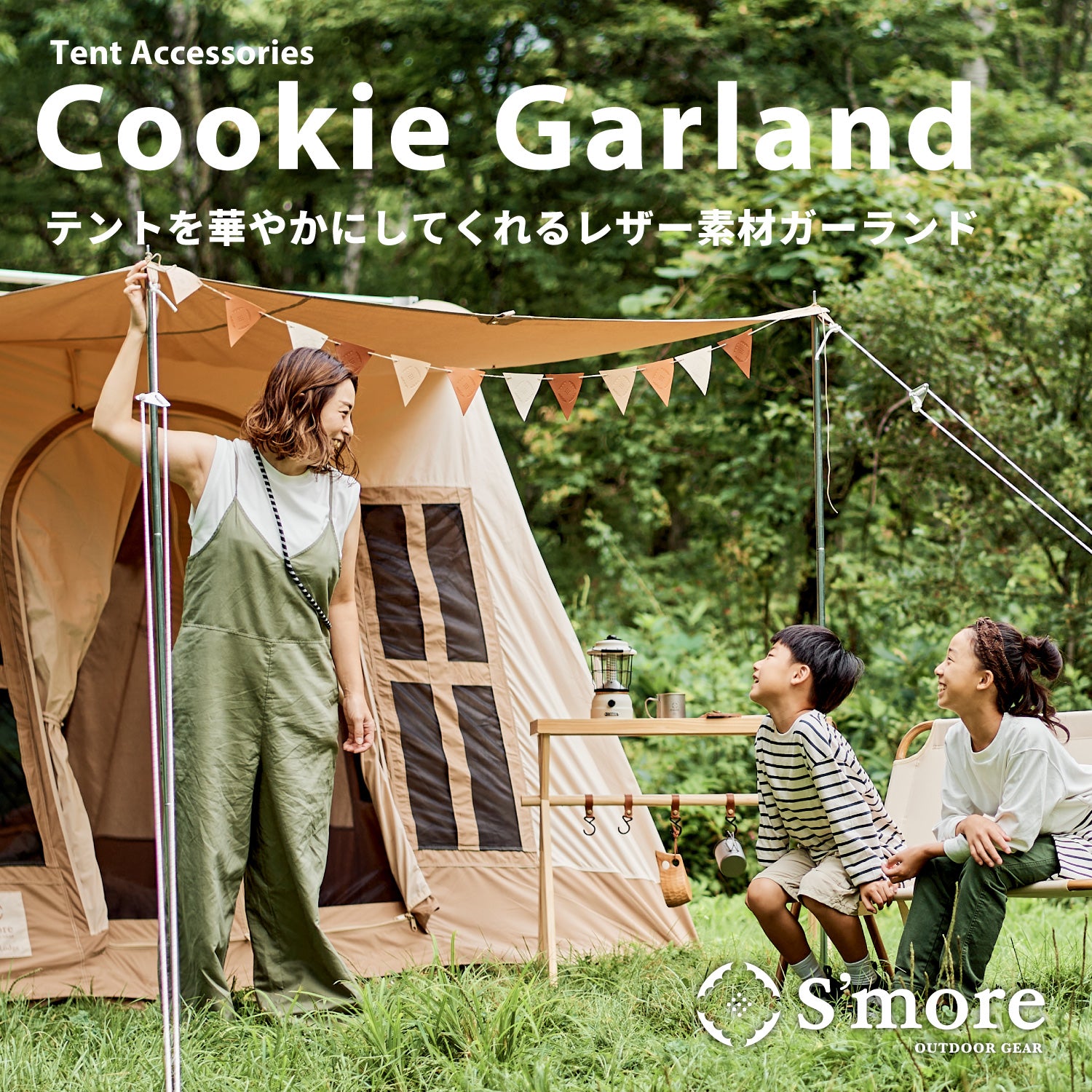 【 Cookie Garland 】 クッキーガーランド S'moreロゴ印字の合皮