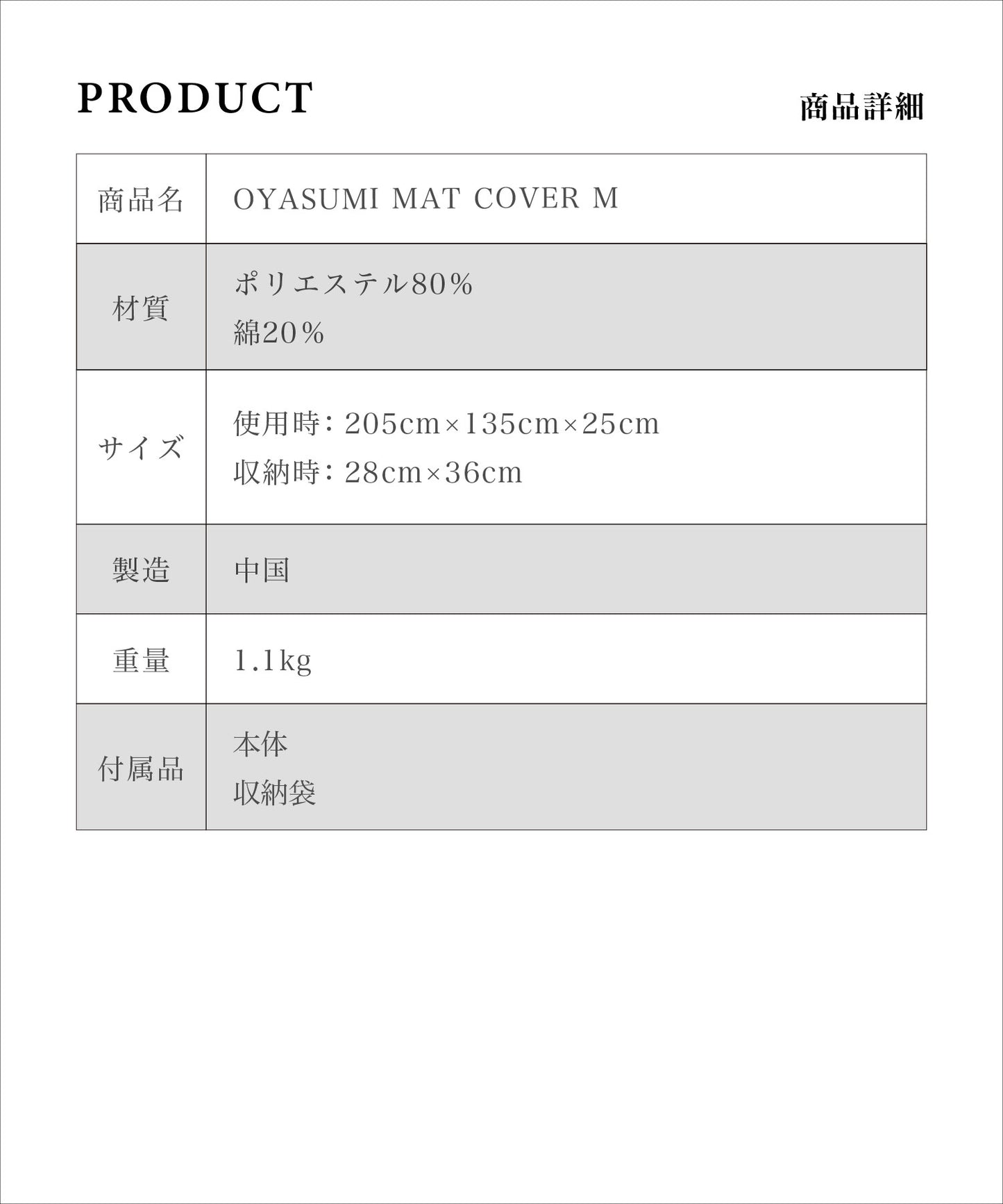 OYAUMI MAT M専用カバー