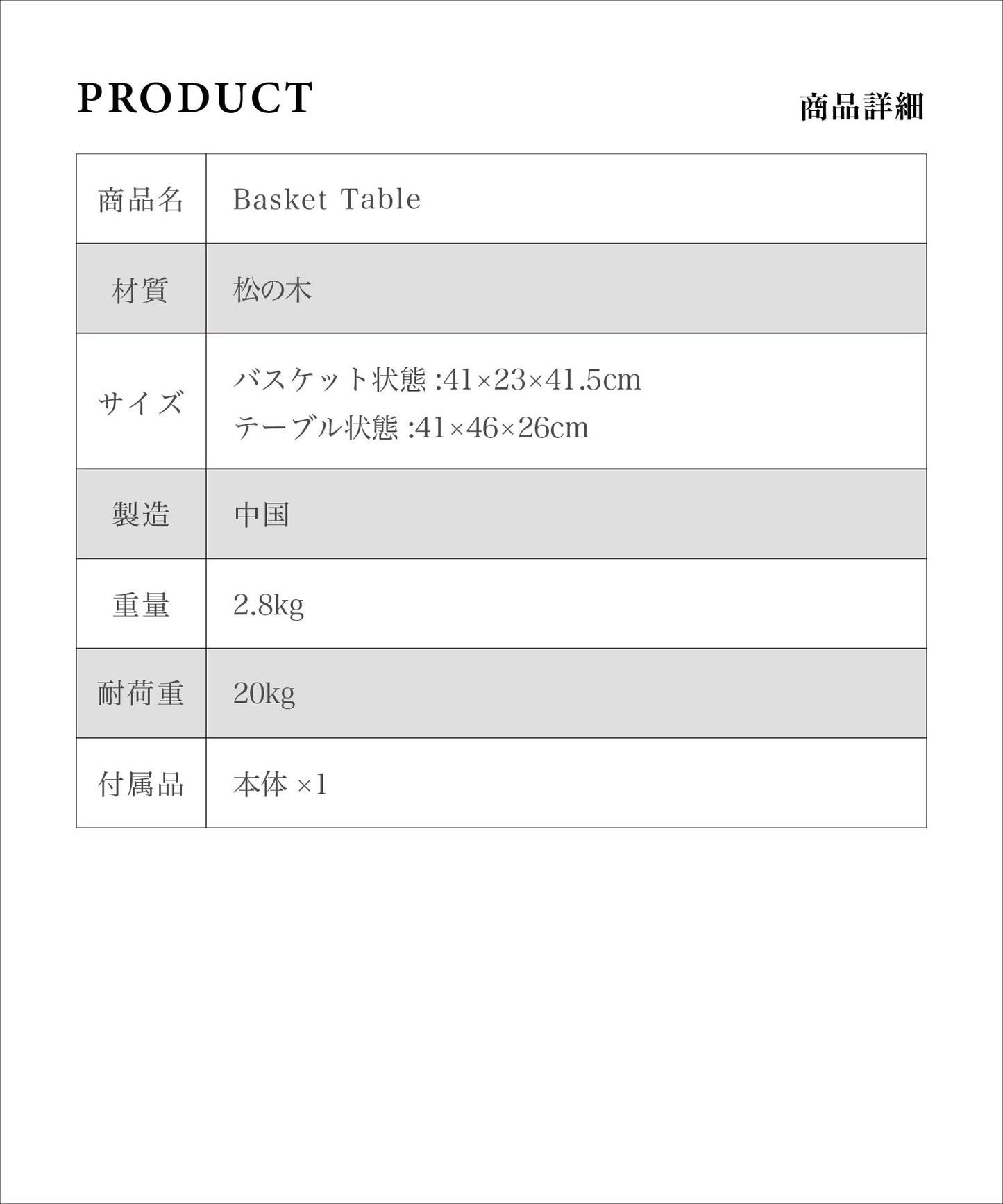 【 Basket Table 】 バスケットテーブル 2WAYミニテーブル