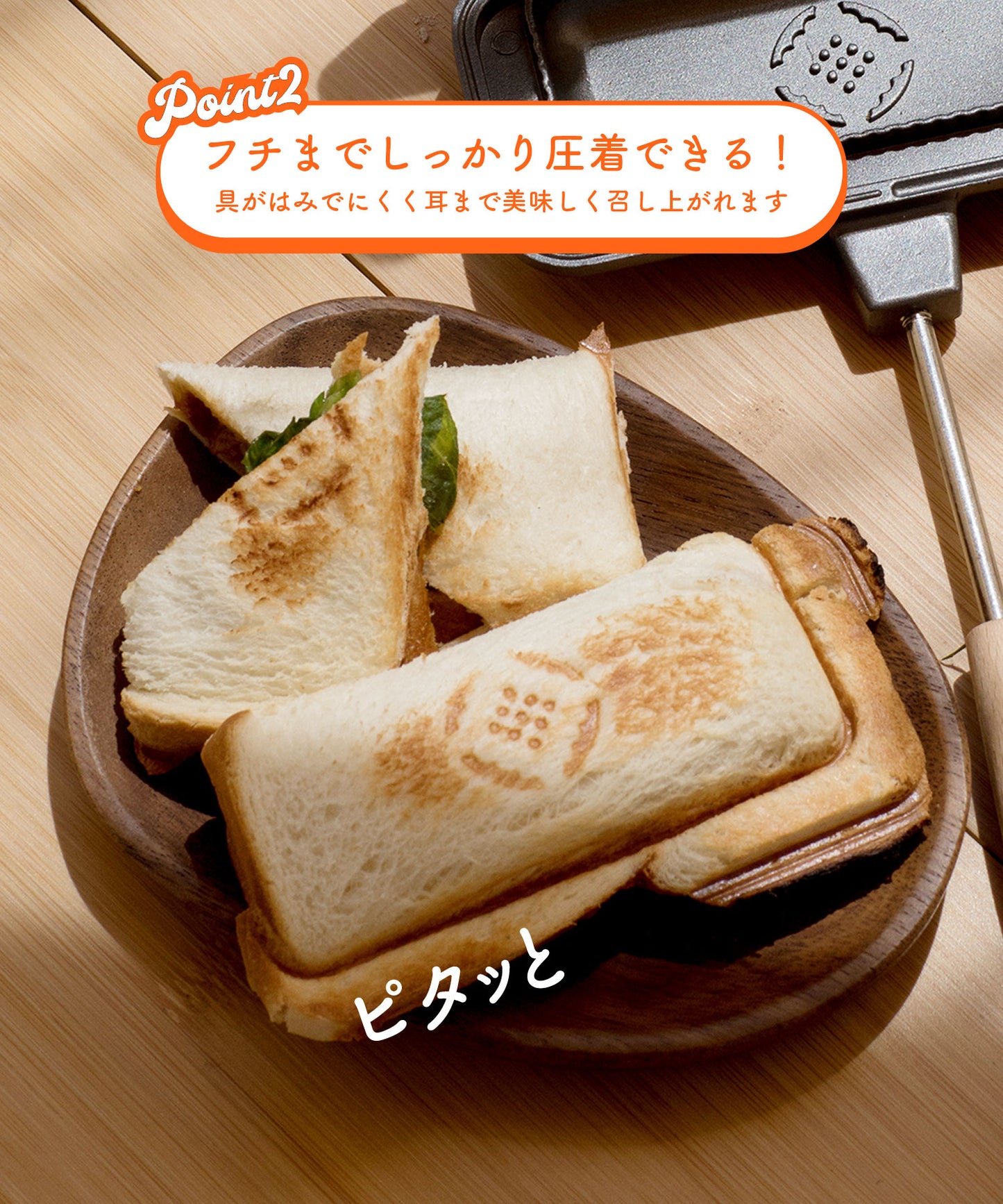 【スモアサンド ワン 】ホットサンドメーカー パン1枚で作れるシングルタイプ