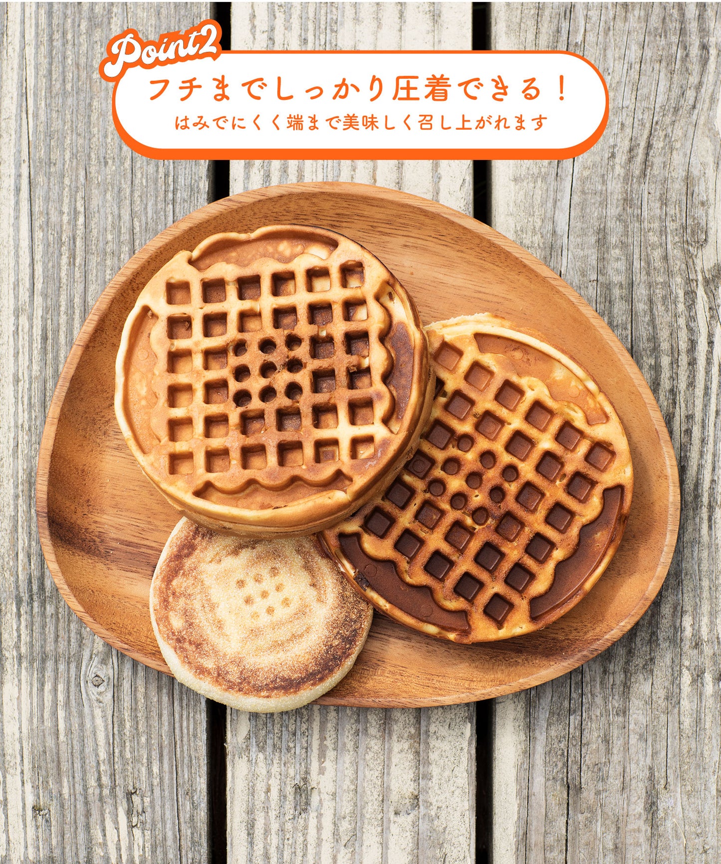 【スモアワッフル 】ワッフルメーカー