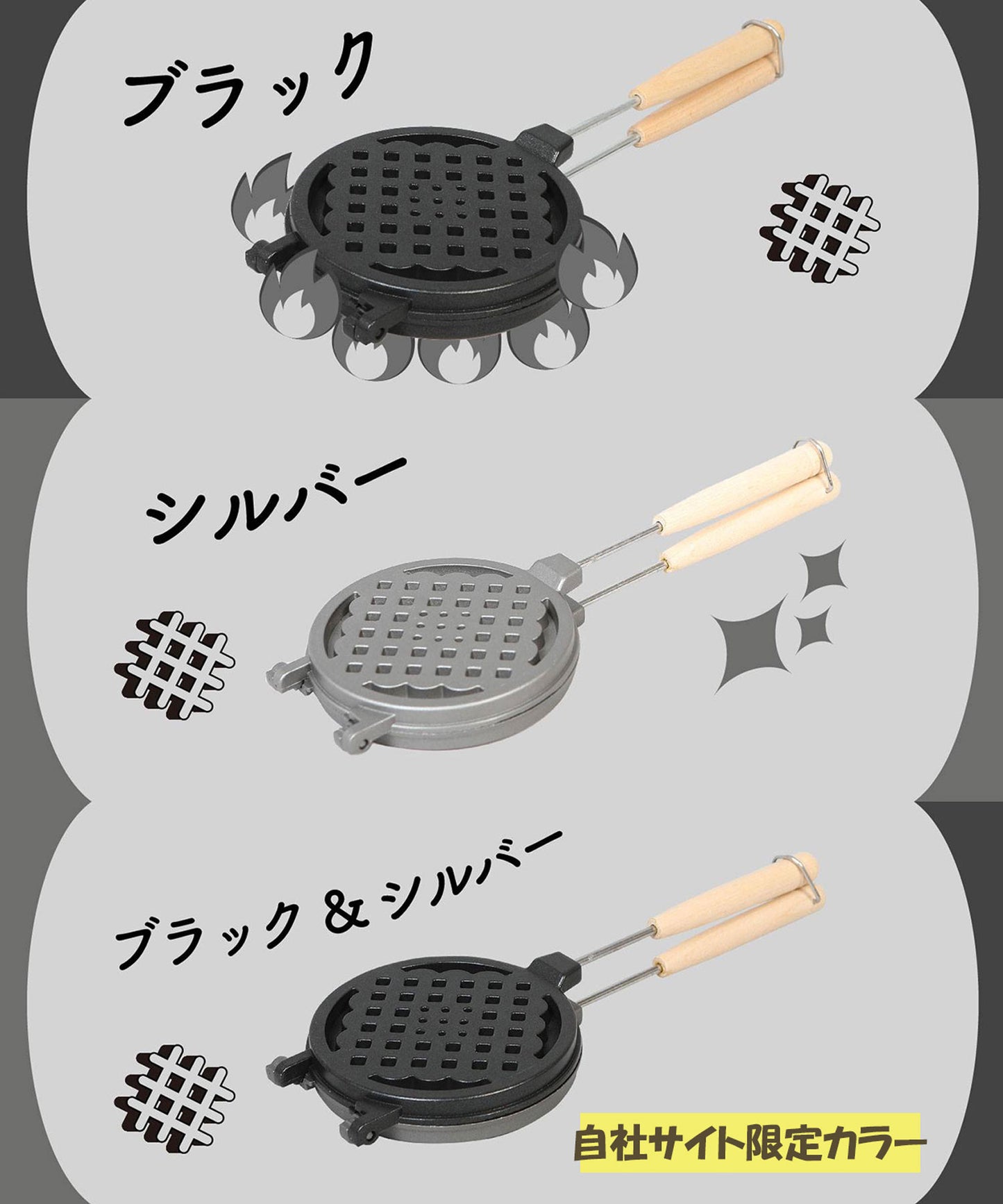 【スモアワッフル 】ワッフルメーカー
