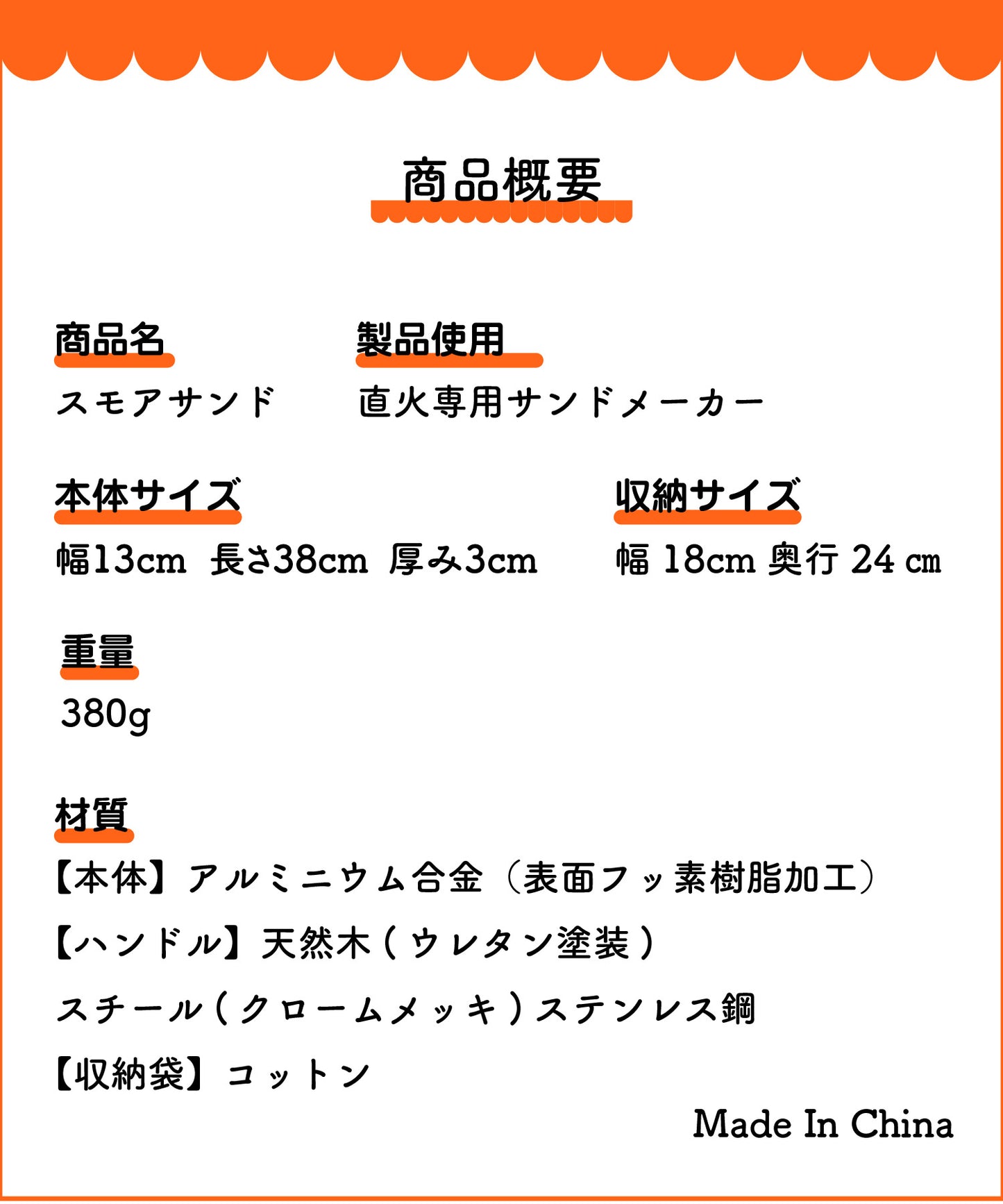【 スモアサンド 】ホットサンドメーカー