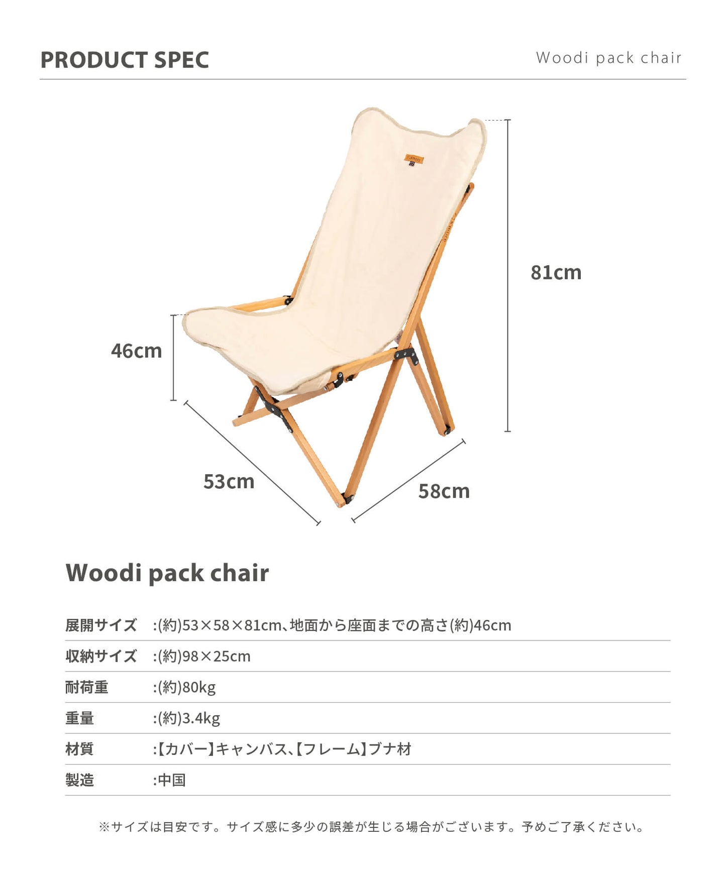 【 Woodi pack chair 】ウッディーパックチェア ブナ材 木製キャンバスチェア