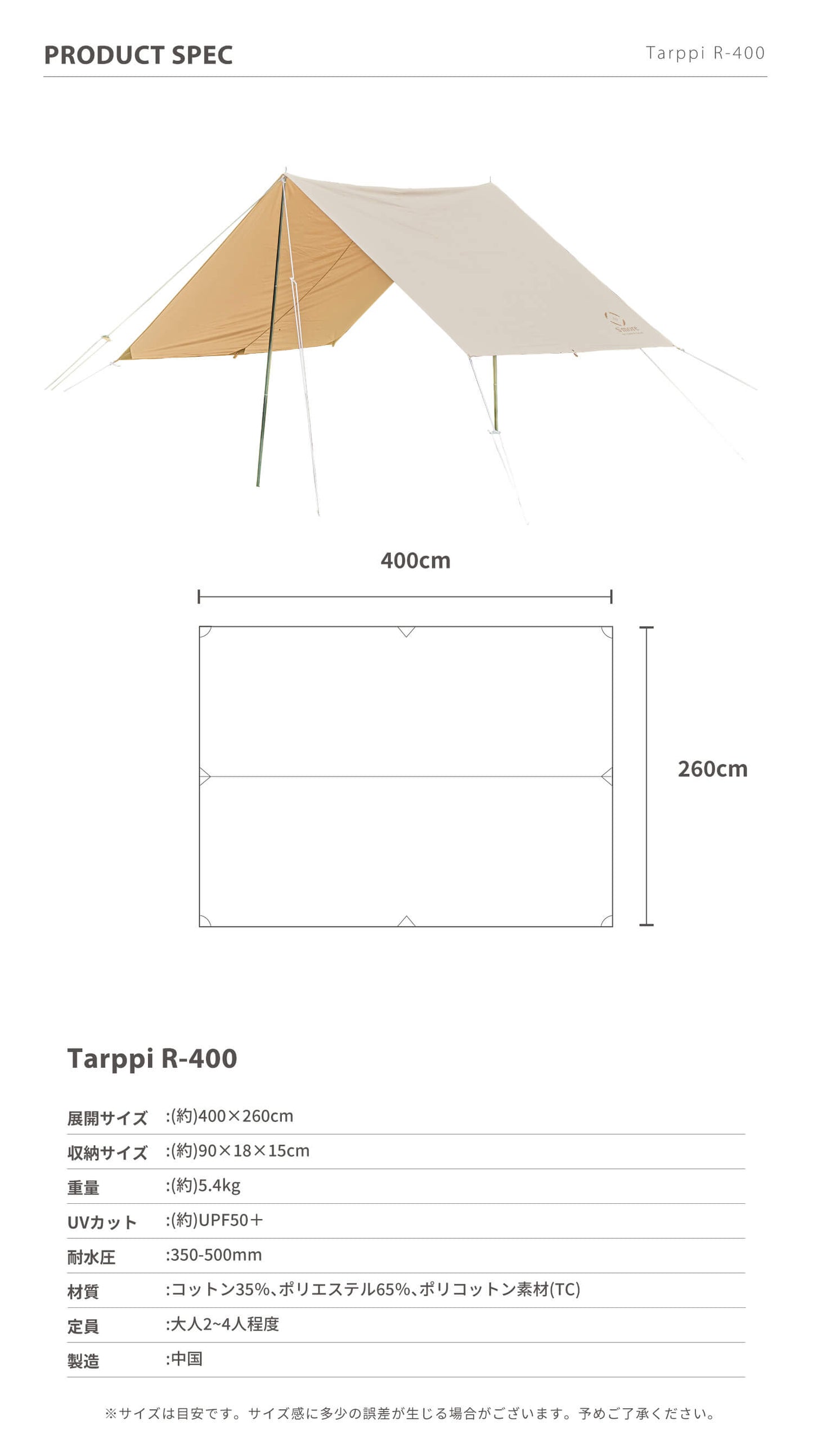 【 Tarppi R-400 】 ターピ R-400 ポリコットンタープ