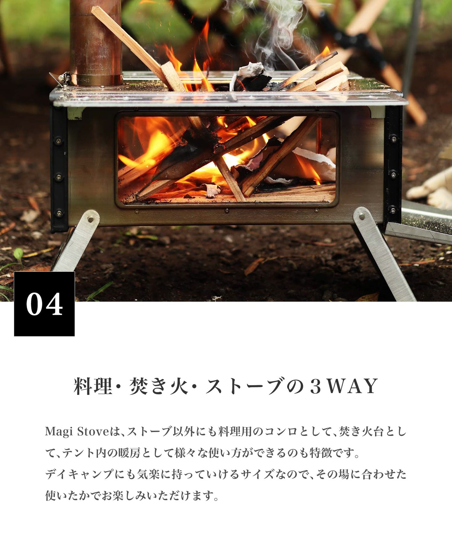 【 Magic Stove 】 持ち運びコンパクト収納★薪ストーブ