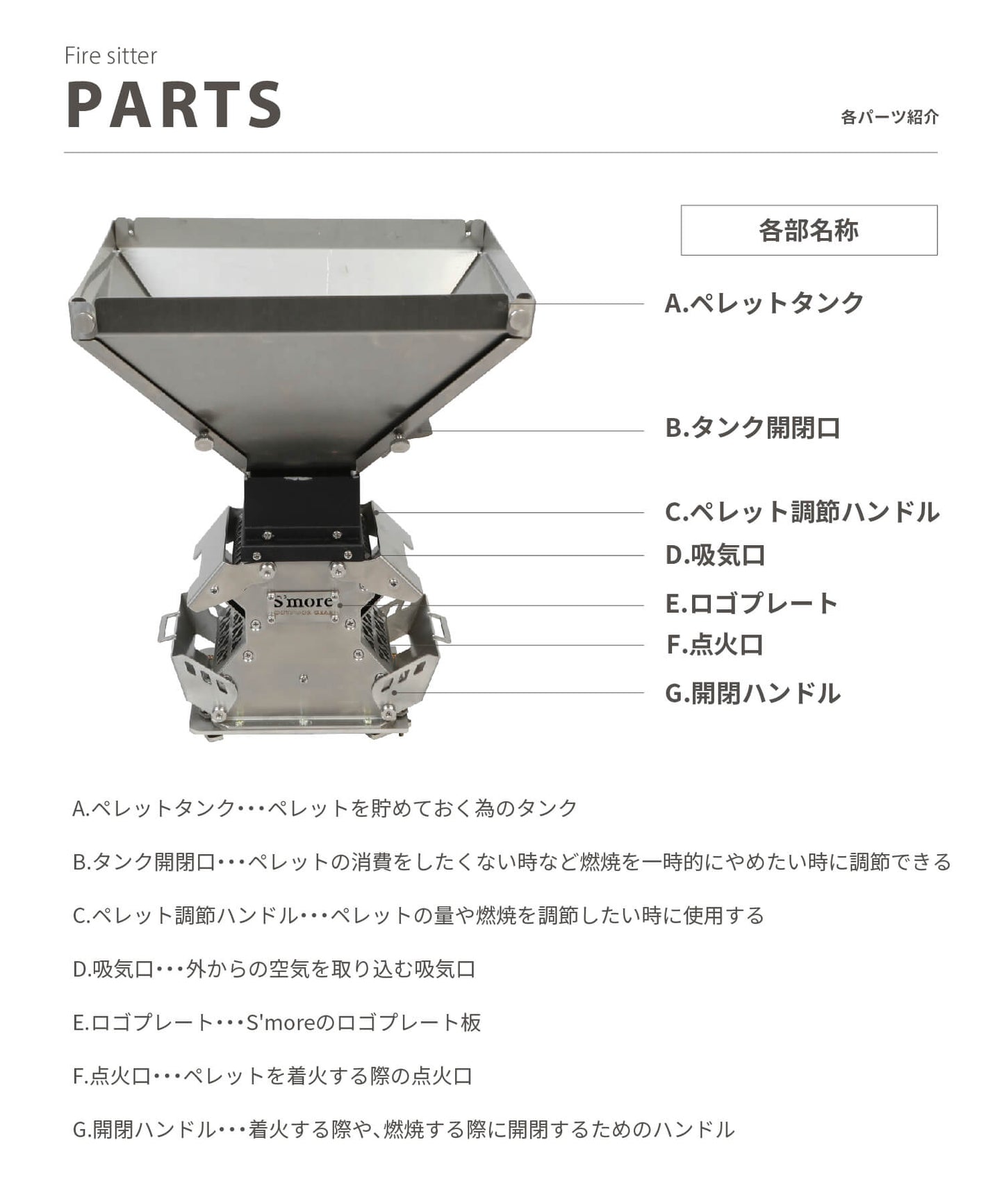 【 Parts Magic Stove用 】Fire sitter ( ファイヤーシッター )