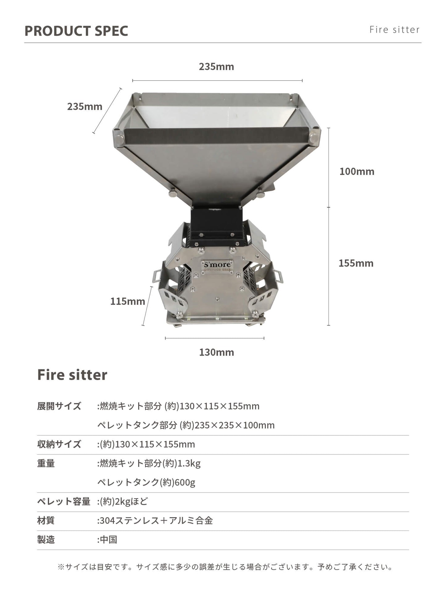 【 Parts Magic Stove用 】Fire sitter ( ファイヤーシッター )