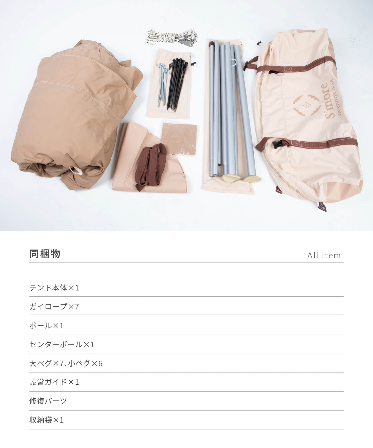 【Tetto】テット 張り方を自由にレイアウト ワンポールポリコットンテント