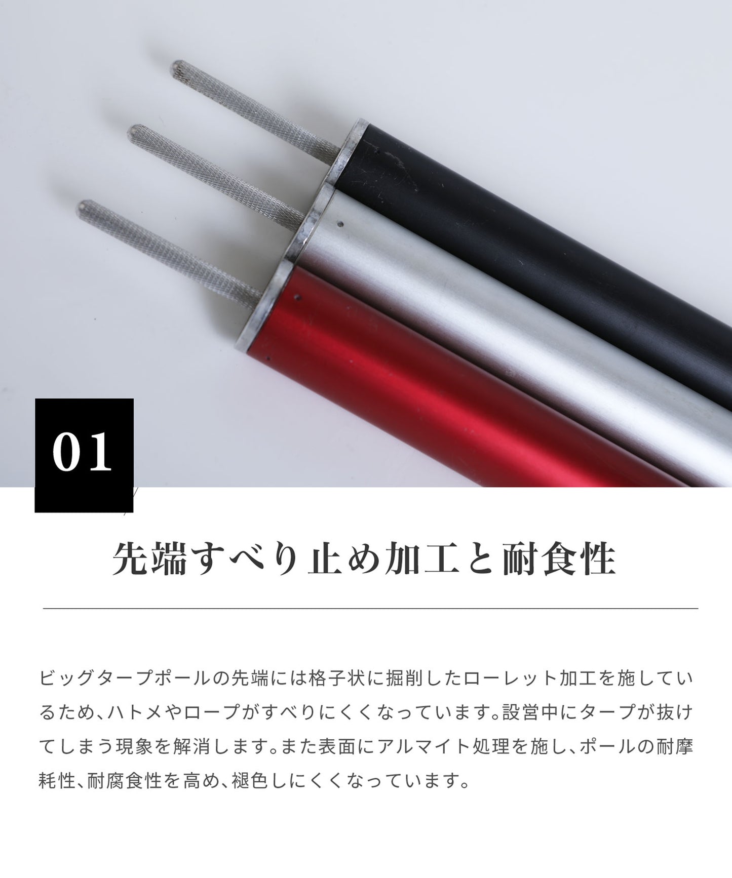 【 Alumi pole 2.4 】 アルミポール 2.4 ブラック シルバー レッド 直径28mm 高さ120〜240cm