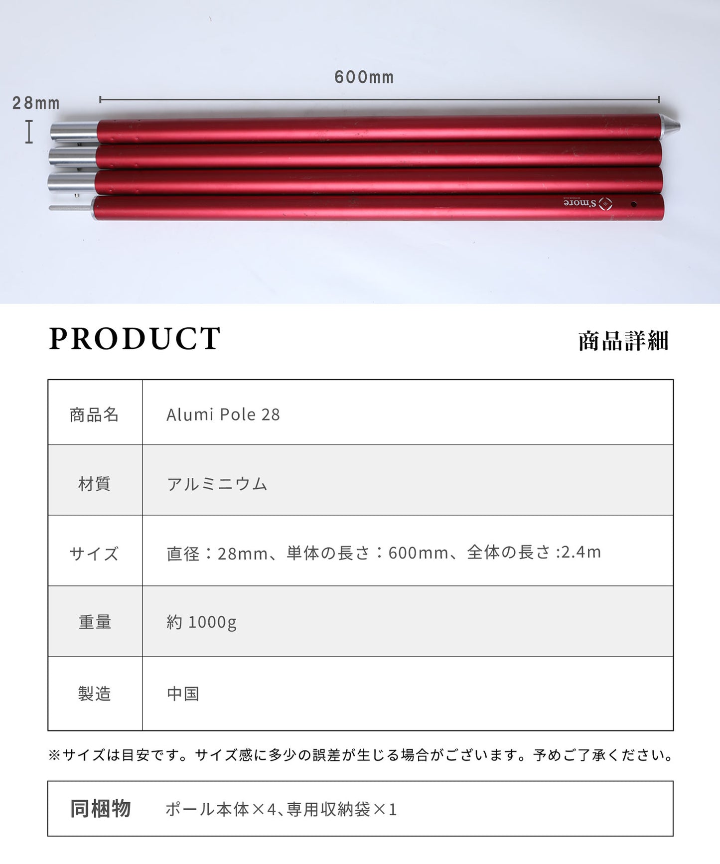 【 Alumi pole 2.4 】 アルミポール 2.4 ブラック シルバー レッド 直径28mm 高さ120〜240cm