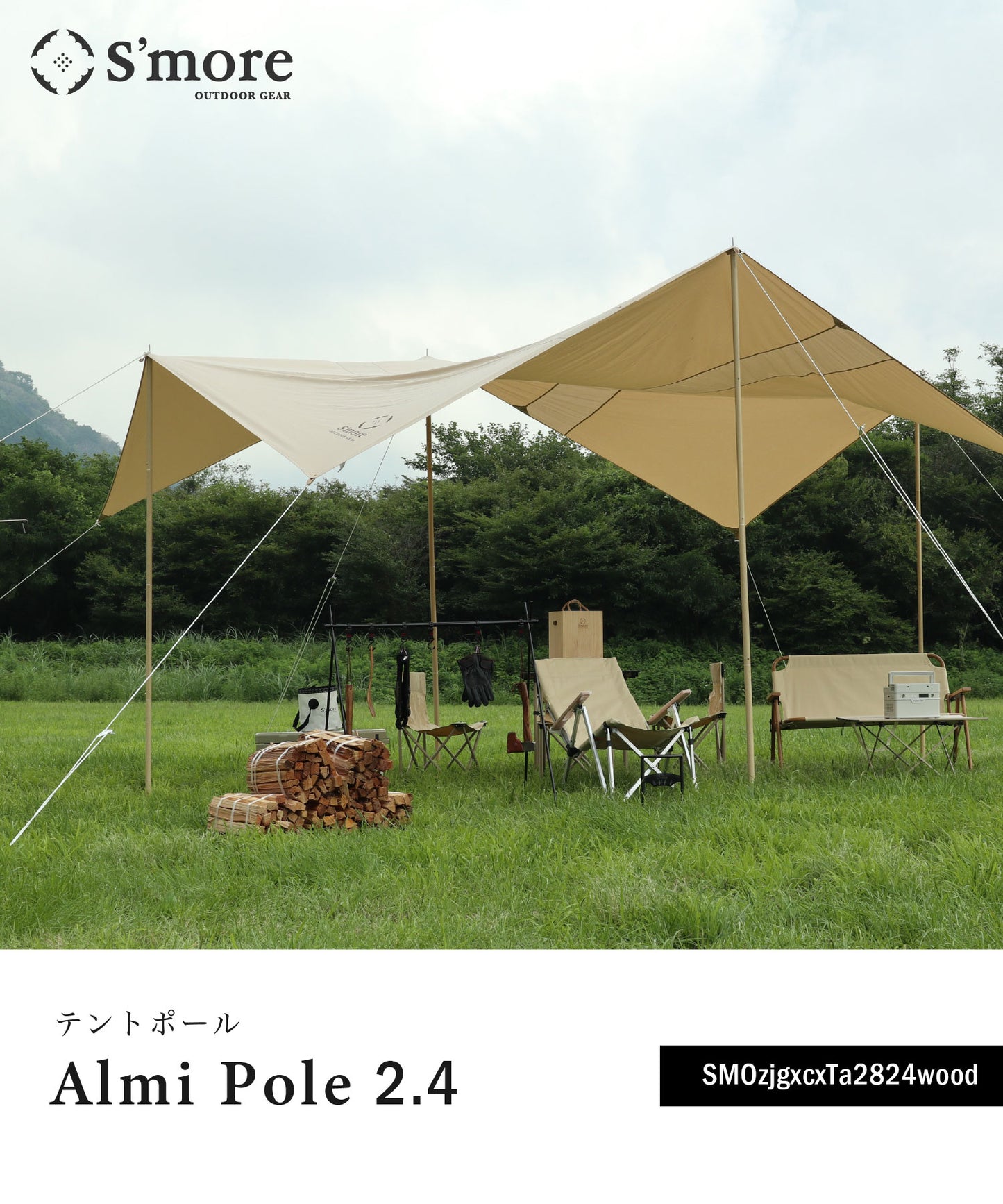 【 Alumi pole 2.4 woodi 】 アルミポール 2.4 ウッディー 直径28mm 高さ120〜240cm