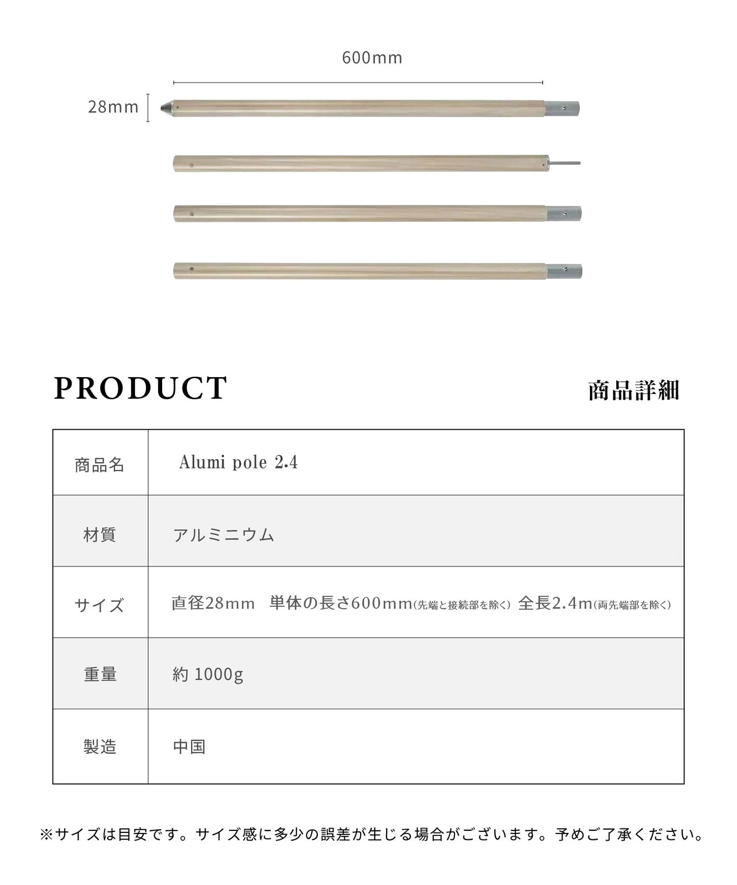 【 Alumi pole 2.4 woodi 】 アルミポール 2.4 ウッディー 直径28mm 高さ120〜240cm