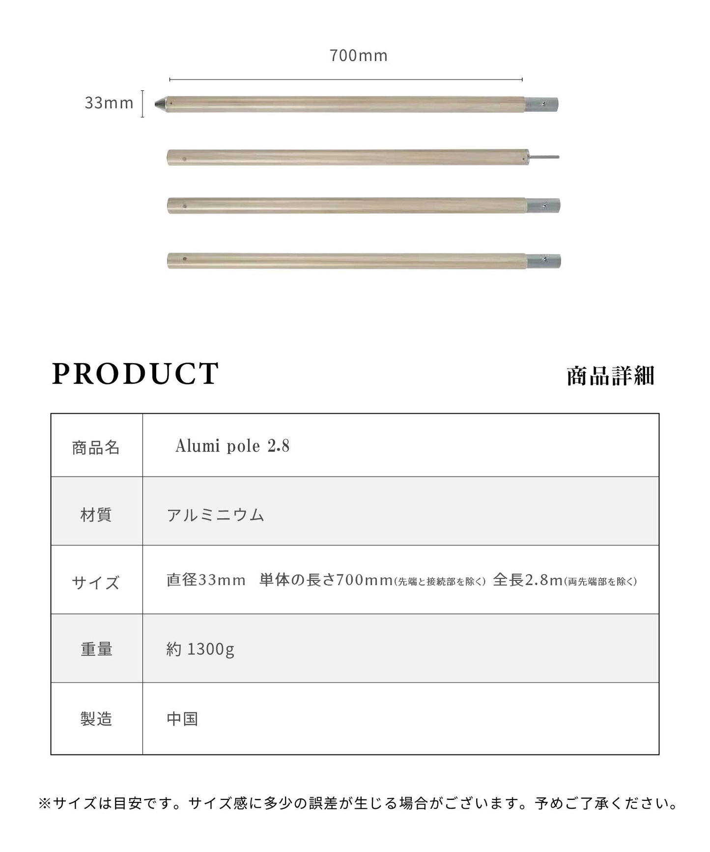 【 Alumi pole 2.8 woodi 】 アルミポール 2.8 ウッディー 直径33mm 高さ140〜280cm