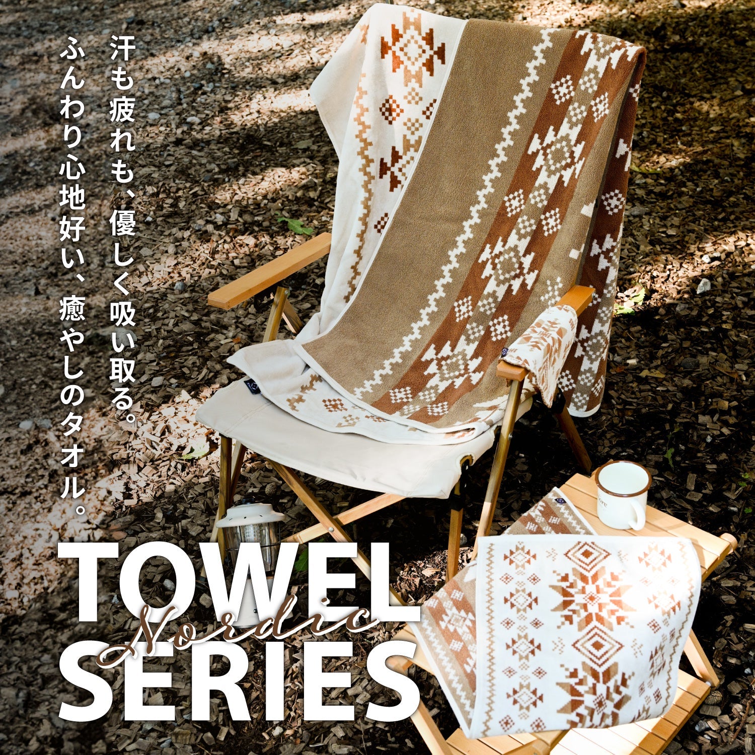 TOWEL