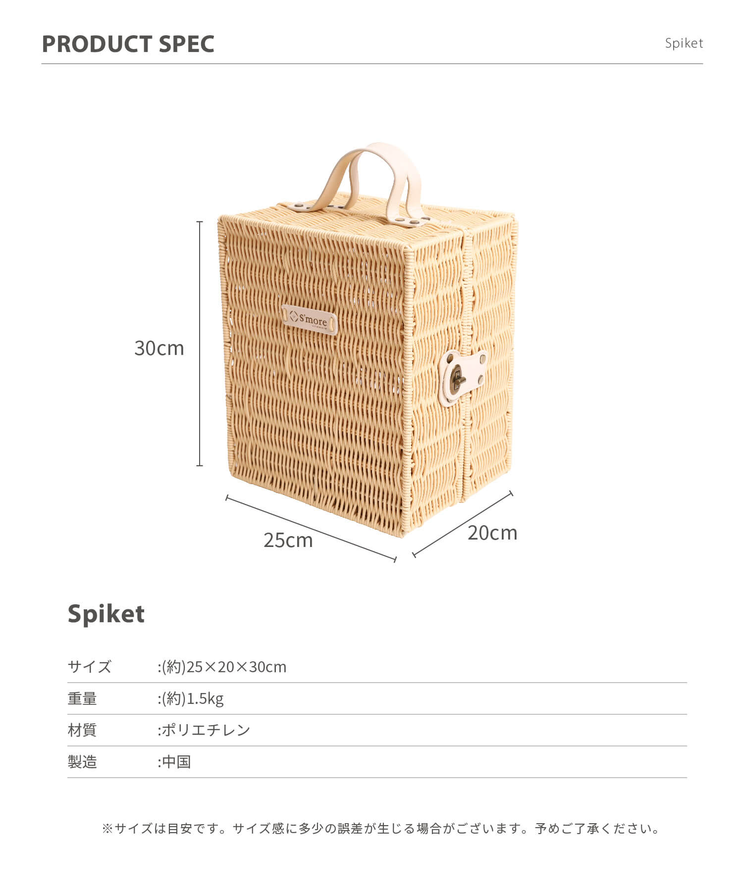 予約販売開始!!6月上旬より発送予定 【 Spiket 】スピケット