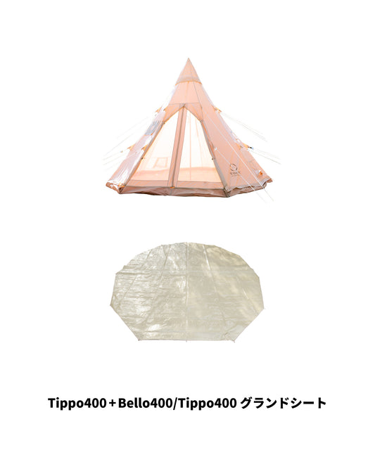 Winter Camp キャンペーン　Tippo400とtippo400/bello400グランドシートセット 数量限定【送料無料・1年保証】