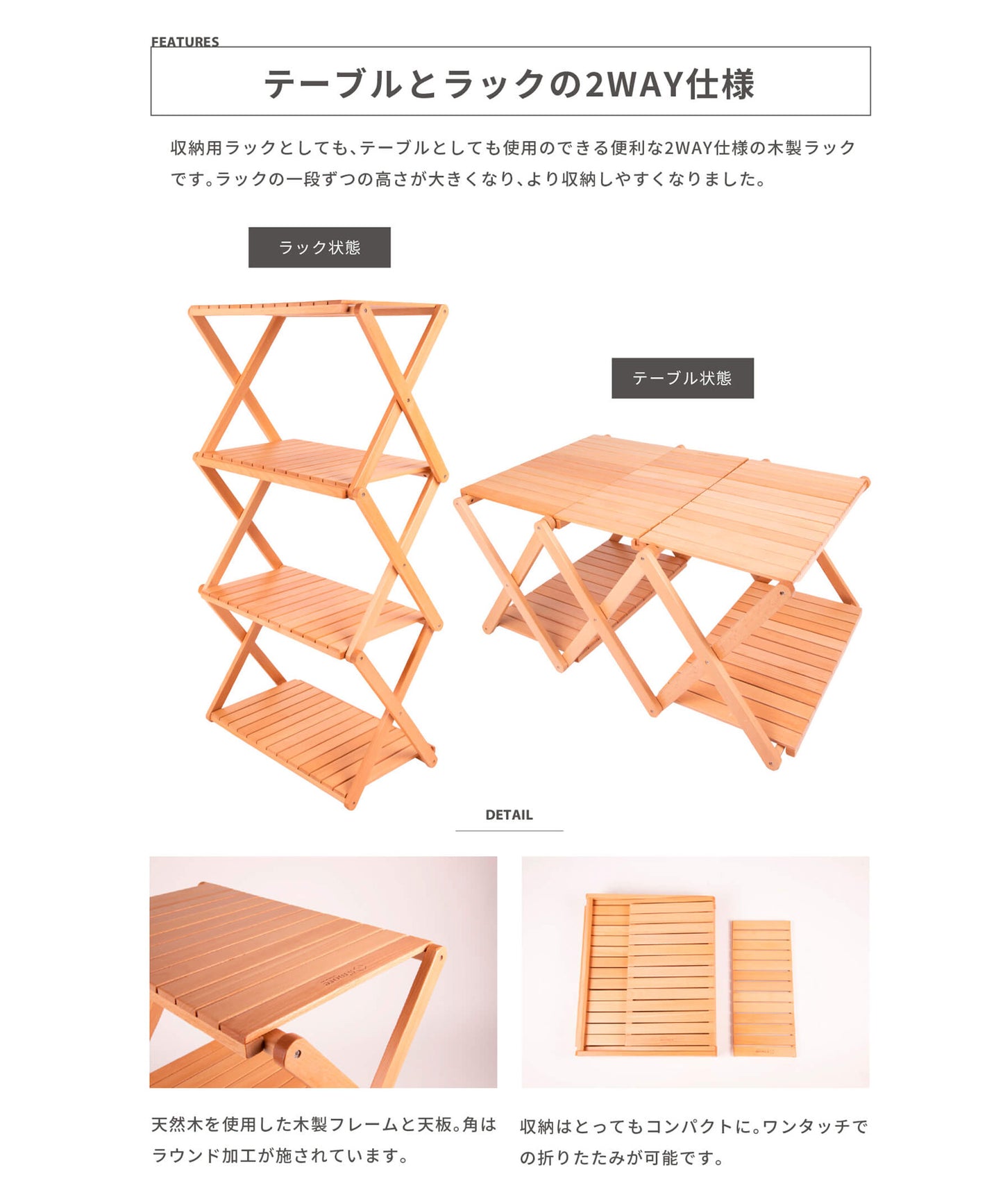 New!!【Woodi Folding Rack / 2way 】ウッディフォールディングラック テーブルにも変形する折り畳み木製4段ラック
