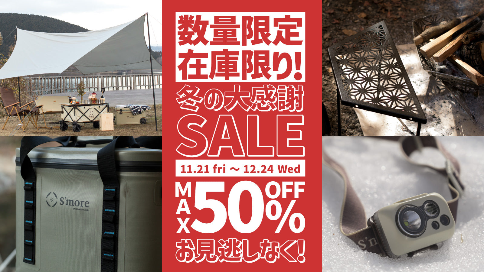 その他ブランド / SMORE/キャンプ用品その他/BLK S'more-camp – 【公式】S'more（スモア）