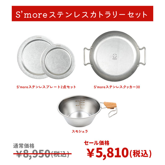 ステンレスカトラリーセット🎁