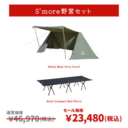 スモアの野営セット🎁