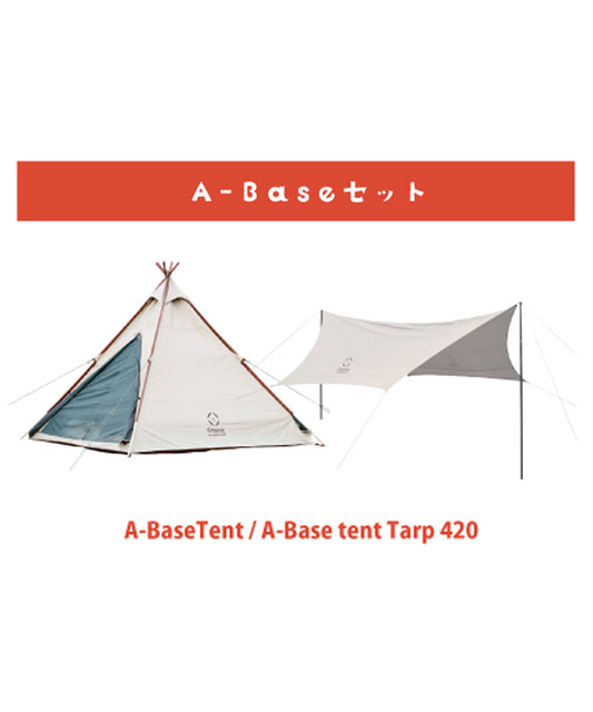 【新年限定セットセール】A -baseセット