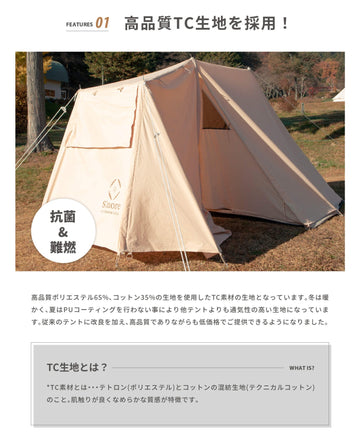 Rooflet 】ルーフレット ポリコットン小型テント – 【公式】S