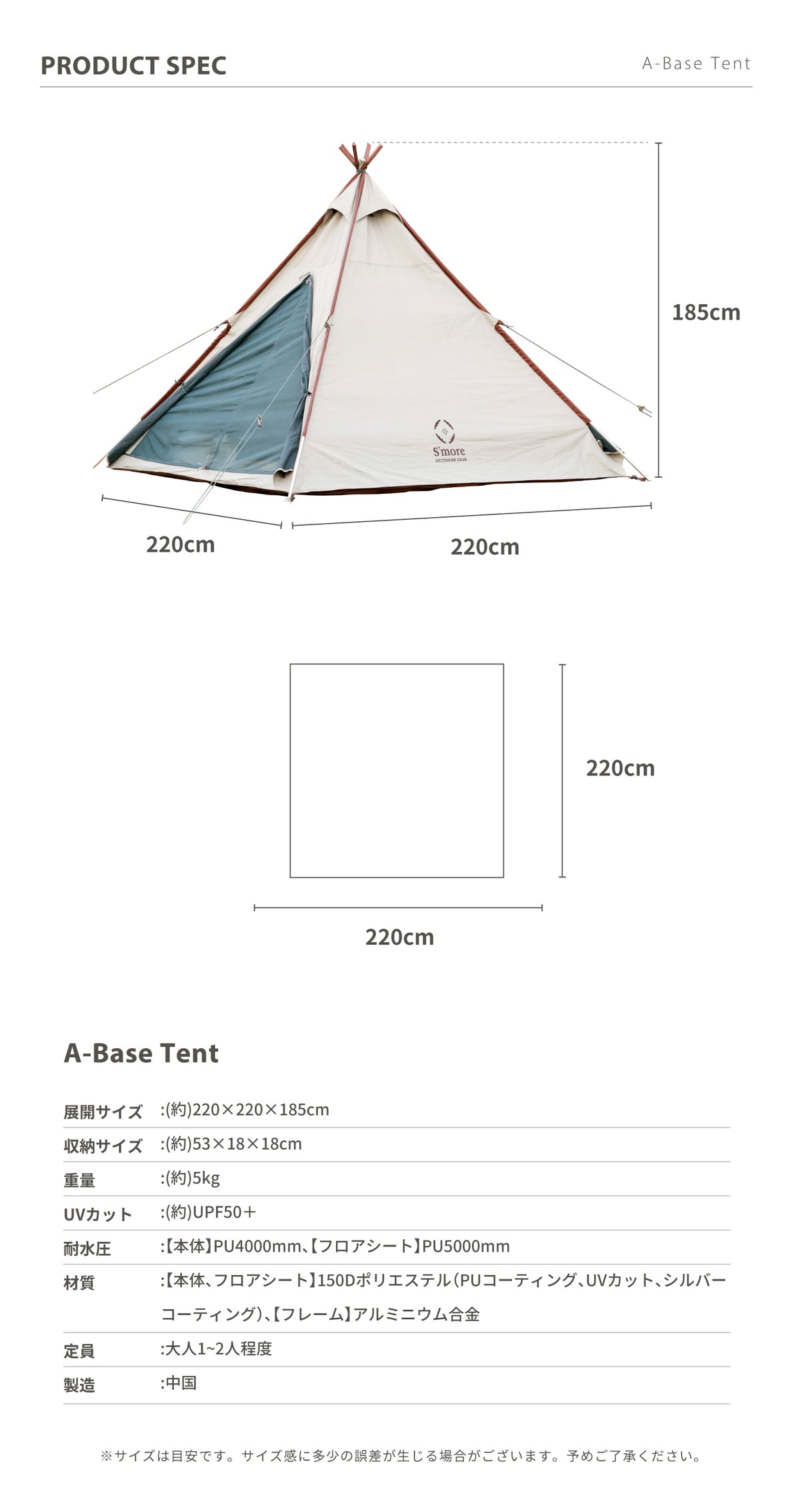 【 A-Base tent 】Aベーステント ポリエステルテント ソロテント ティピー型個性派