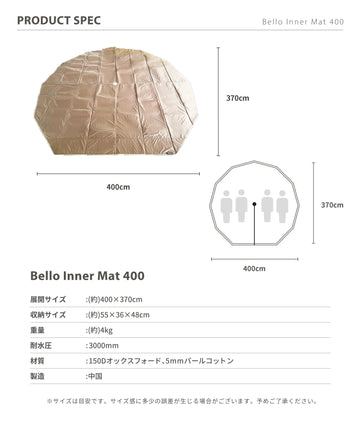 Bello Inner Mat 300/ 400 /500インナーマット – 【公式】S