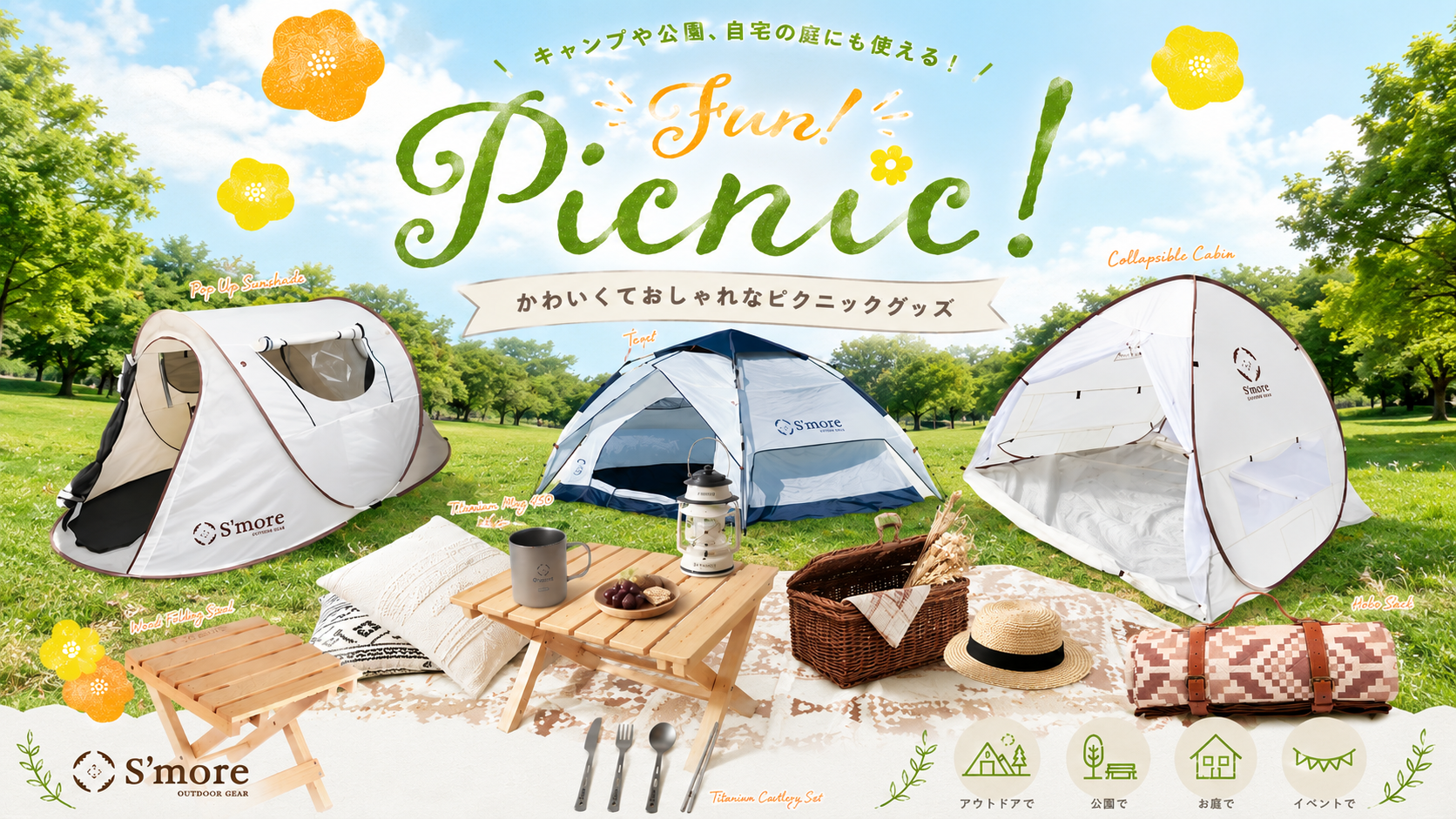 S'more-camp – 【公式】S'more(スモア) S'more-camp – 【公式】S'more(スモア)