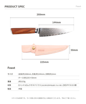 feast knife 】 フィーストナイフ ナイフ ダマスカス 包丁 – 【公式】S 