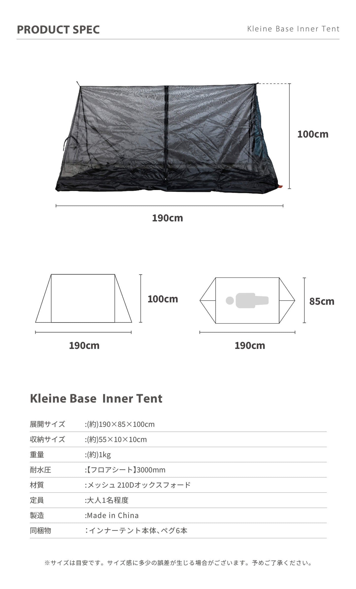 Kleine Base 専用インナーテント