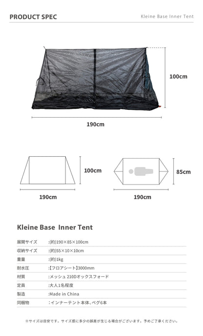 Kleine Base 専用インナーテント