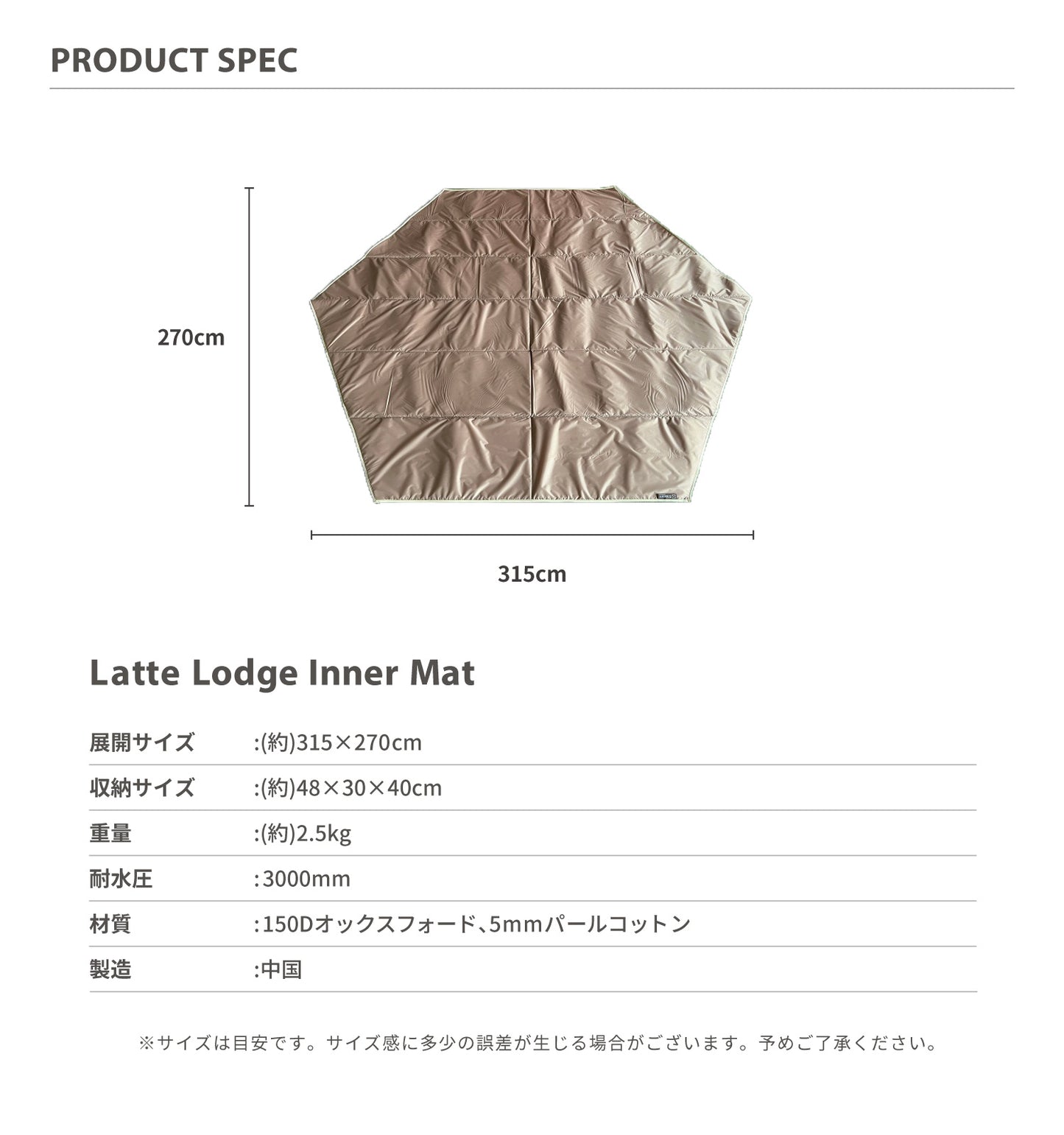 【 Latte Lodge Inner Mat 】インナーマット（ラテロッジ用）