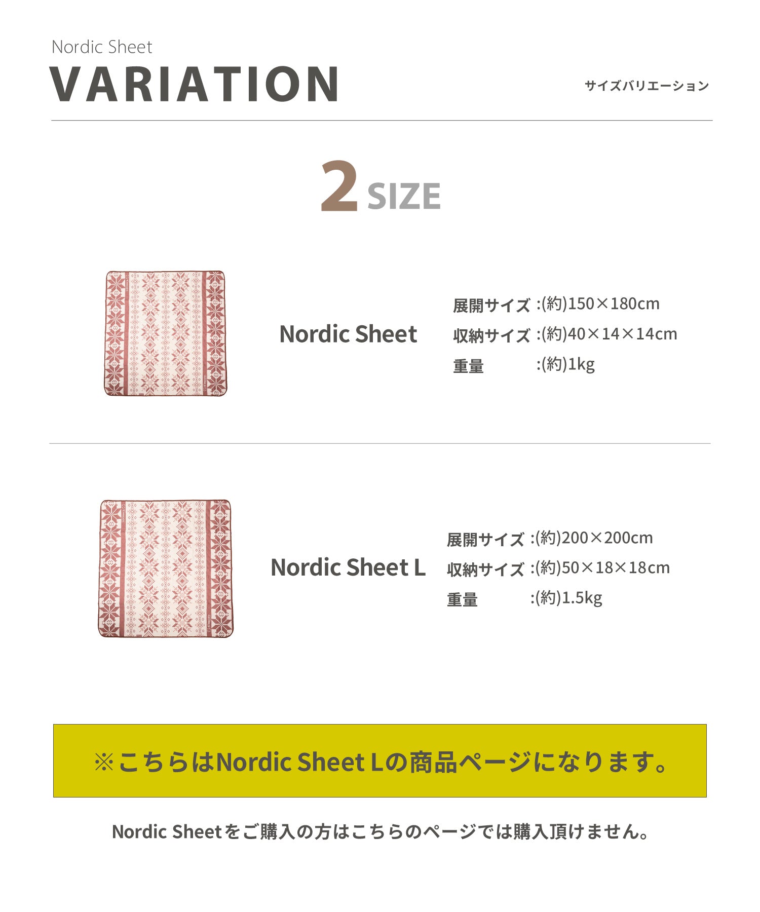 【special sale 20％OFF　開催期間:4/4to4/30】【 Nordic sheet L 】 ノルディックシートL