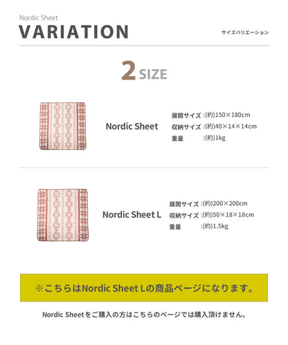 【 Nordic sheet L 】 ノルディックシートL