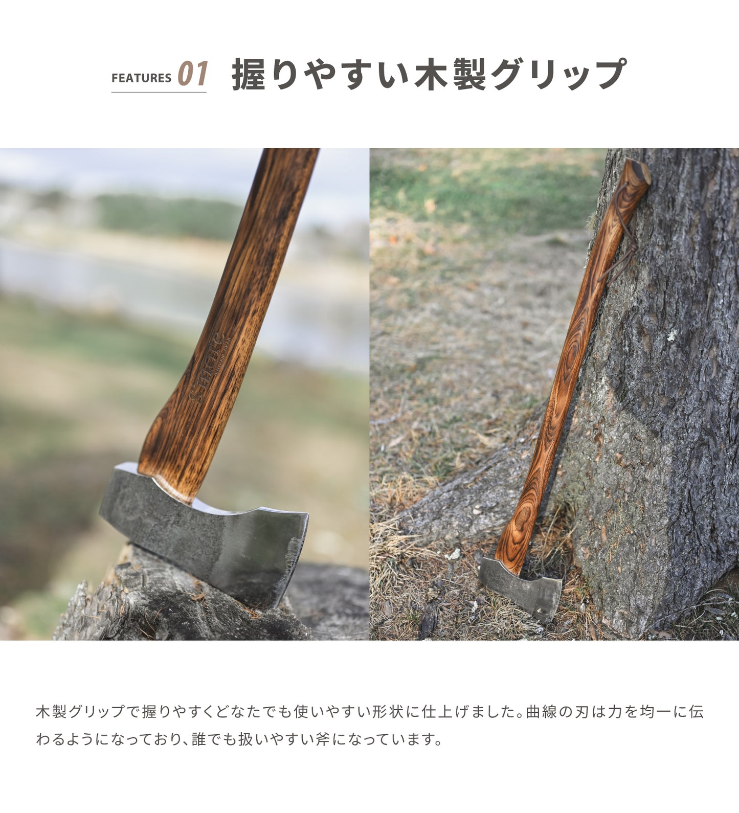 【 スモアのオノ690/890】牛革カバー付き斧