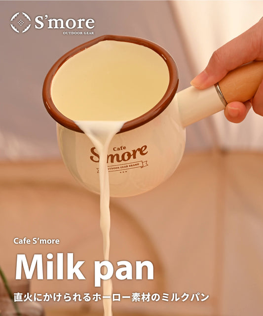 【4/26(金)9:30〜販売開始】New!! café s'more milk pan