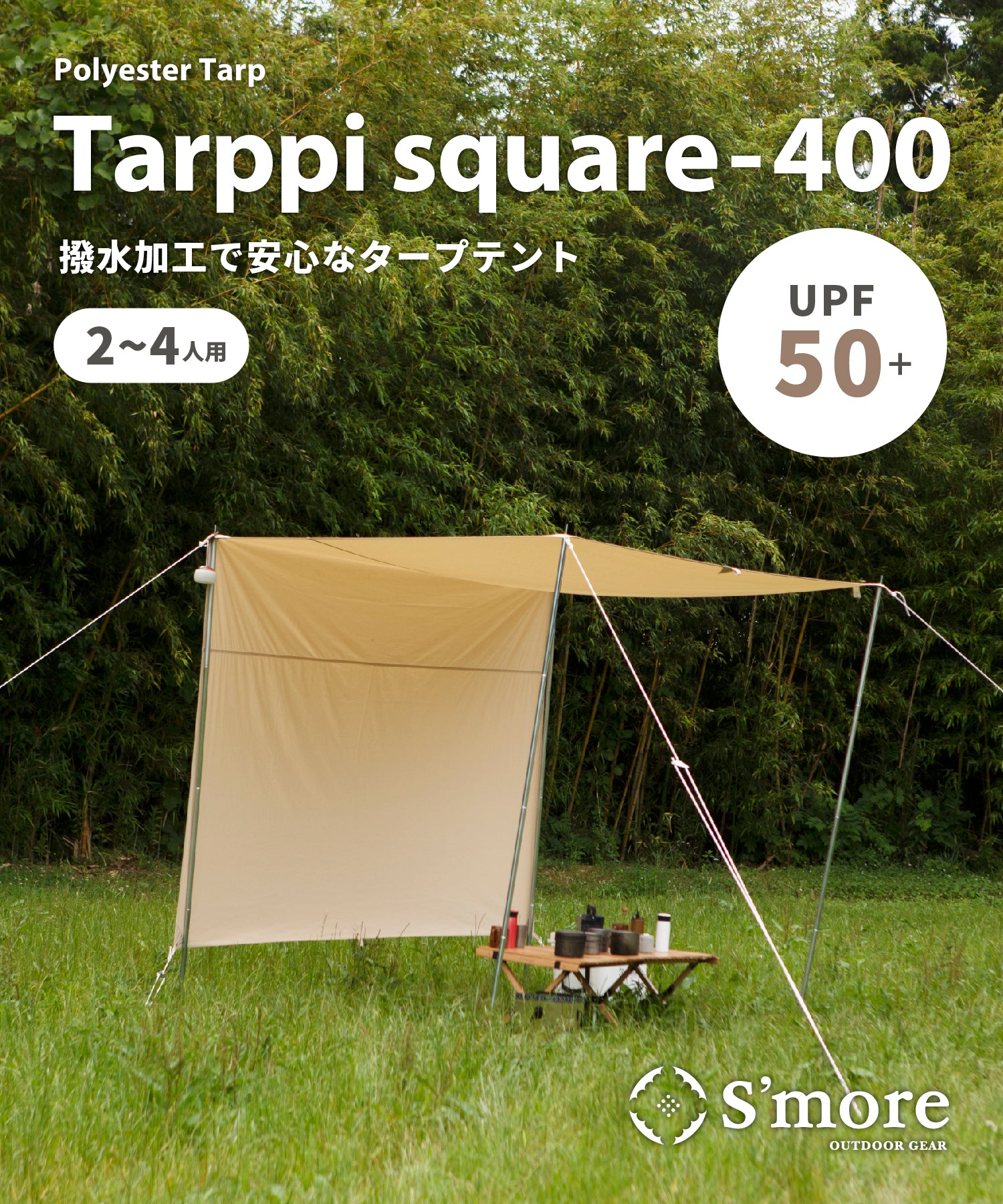 Tarppi square-400 】 ターピスクエア-400 ポリコットンタープ