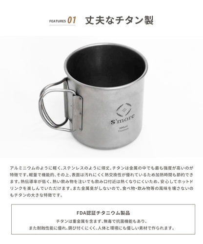 【 Titanium Mug ( シングルウォール ) 】 チタニウムマグ チタンマグカップ 220ml 300ml