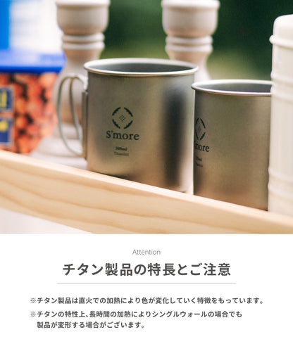 【 Titanium Mug ( シングルウォール ) 】 チタニウムマグ チタンマグカップ 220ml 300ml