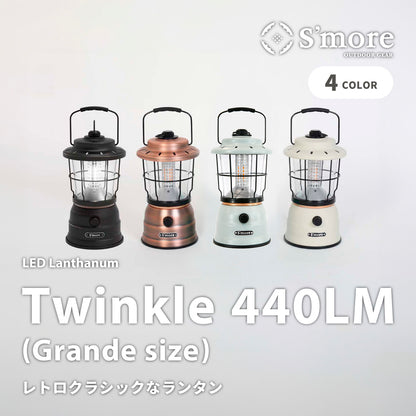 【outdoorsale20％OFF 8.1-8.31絶賛開催】【Twinkle(Grande size)440LM】レトロでクラシックなスタイルのLEDランタン